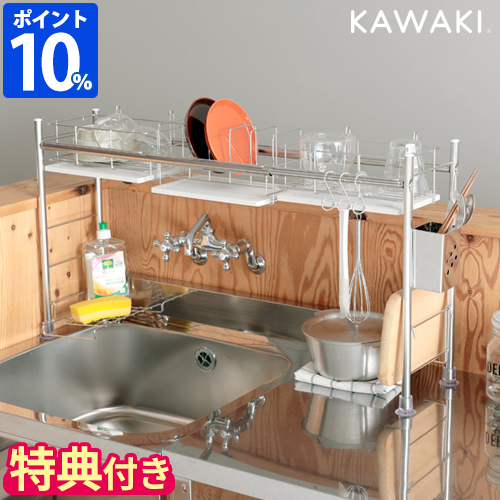 【特典付】 水切りカゴ ステンレス KAWAKI カワキ 水切りラック シンク渡しタイプ SS-310216 シンク上 スリム 吸水トレイ付き 日本製の通販は
