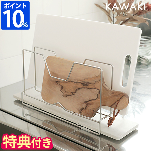 【特典付】 まな板立て ステンレス KAWAKI カワキ まな板スタンド DK-410129S 2枚 日本製 水切り シンプル 吸水トレイ付 鍋蓋 乾燥 収納