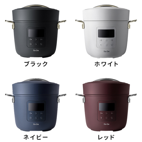 【特典付】 圧力鍋 電気 リデポット Re・De Pot 電気圧力鍋 2L PCH-20 圧力調理 炊飯器 4合 低温調理 スロー調理 無水調理 1.2L レシピ