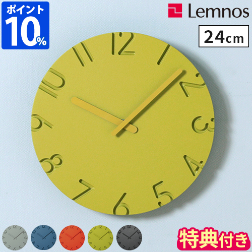 【特典付】掛け時計 おしゃれ Lemnos レムノス カーヴド カラード CARVED COLORED NTL16-06 かけ時計 ウォールクロック 掛時計 直径24cm