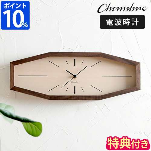 掛け時計 電波時計 シャンブル CHAMBRE LINE CLOCK WALNUT CH-060