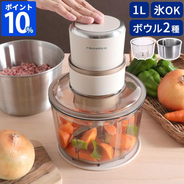 レコルト フードプロセッサー コンボ RCP-6 電動 1L ブレンダー ミキサー 氷も砕ける 離乳食 スムージー recolte レシピ付 ギフト 調理