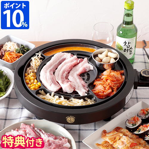 【特典付】ホットプレート 焼肉 アピックス APIX グリルマイスター AGP-350 韓国風焼肉 グリルプレート 煙カット 減煙 韓流 プレート着脱