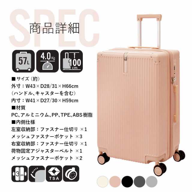 スーツケース Mサイズ キャリーケース TSAロック コンビニエント