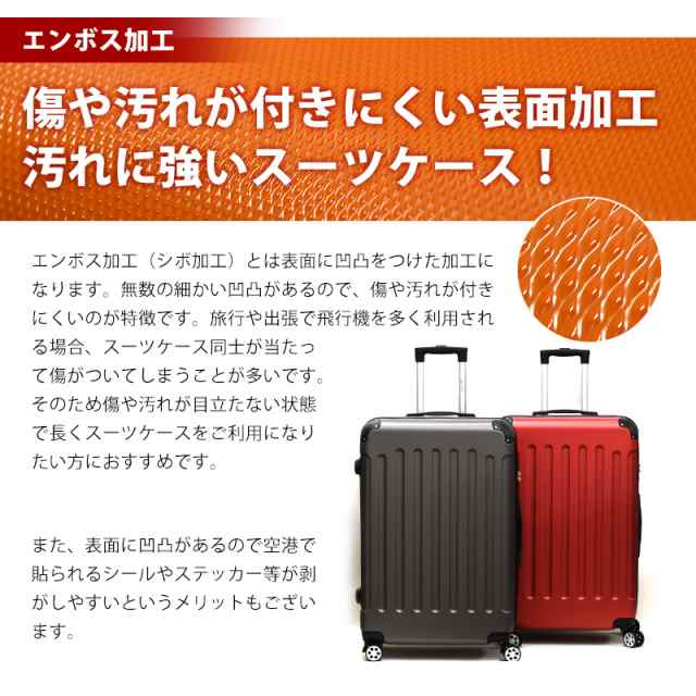 スーツケース Ｌサイズ 容量98L キャリーバッグ キャリーケース 大型 ...