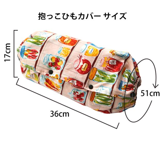 抱っこ紐収納カバー 選べる１２色 抱っこひも エルゴ エルゴアダプト対応 抱っこ紐 出産祝い 出産準備 ベビー用品 人気 おしゃれ かわいの通販はau Pay マーケット 東京ハンガー