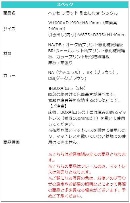 高級 ベッド シングル S W1000×D1990×H810 床面高 240mm フラット 選べる3色 ナチュラル ブラウン ダークブラウン 引き出し付き モダン