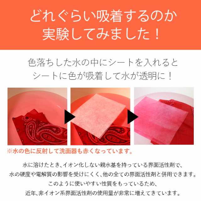 色移り防止シート 40枚入り カラーキャッチャー 【メール便送料無料】お洗濯時に 洗濯機に一緒に入れることで 色物の色移りを緩和して 衣の通販はau  PAY マーケット - 東京ハンガー