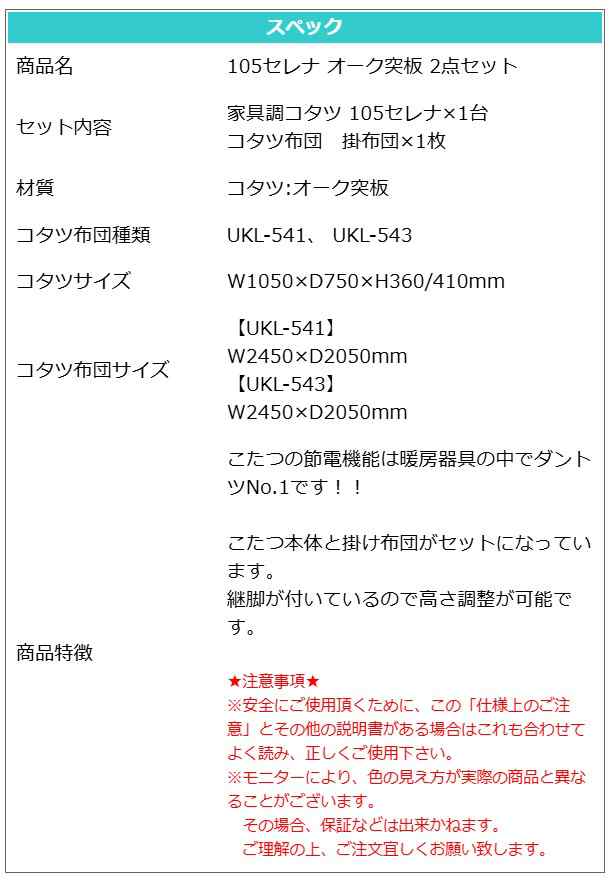 こたつ 2点セット こたつ布団セット 家具調こたつ ローコタツ テーブル 布団 掛布団 敷布団 高級 暖房 節電 炬燵 シンプル＆モダン 上久