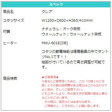 こたつ 選べる2色 ナチュラル ウォールナット ローコタツ こたつテーブル テーブル ダイニングテーブル 高さ調節 高級 暖房 節電 和風モ