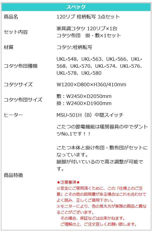 こたつ ３点セット こたつ布団セット 家具調こたつ ローコタツ テーブル 布団 掛布団 敷布団 高級 暖房 節電 炬燵 シンプル＆モダン 上久