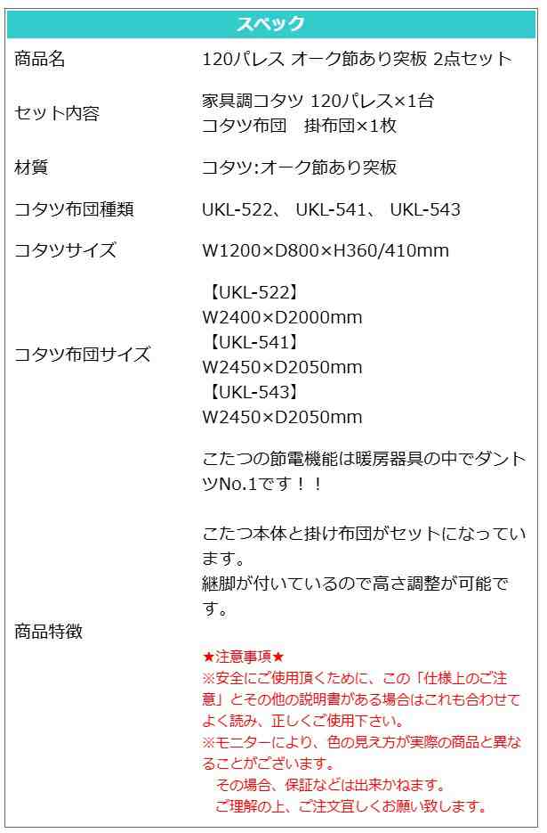 こたつ 2点セット こたつ布団セット 家具調こたつ ローコタツ テーブル 布団 掛布団 敷布団 高級 暖房 節電 炬燵 シンプル＆モダン 上久