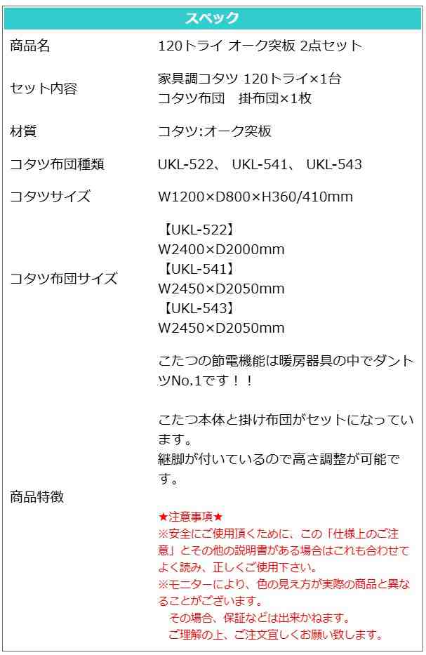 こたつ 2点セット こたつ布団セット 家具調こたつ ローコタツ テーブル 布団 掛布団 敷布団 高級 暖房 節電 炬燵 シンプル＆モダン 上久