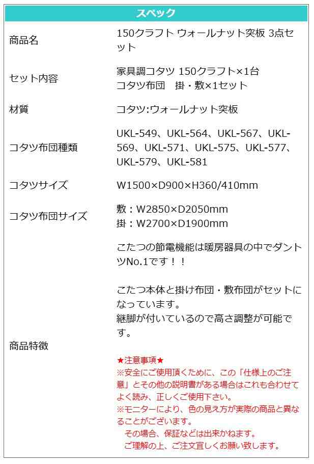 こたつ ３点セット こたつ布団セット 家具調こたつ ローコタツ テーブル 布団 掛布団 敷布団 高級 暖房 節電 炬燵 シンプル＆モダン 上久