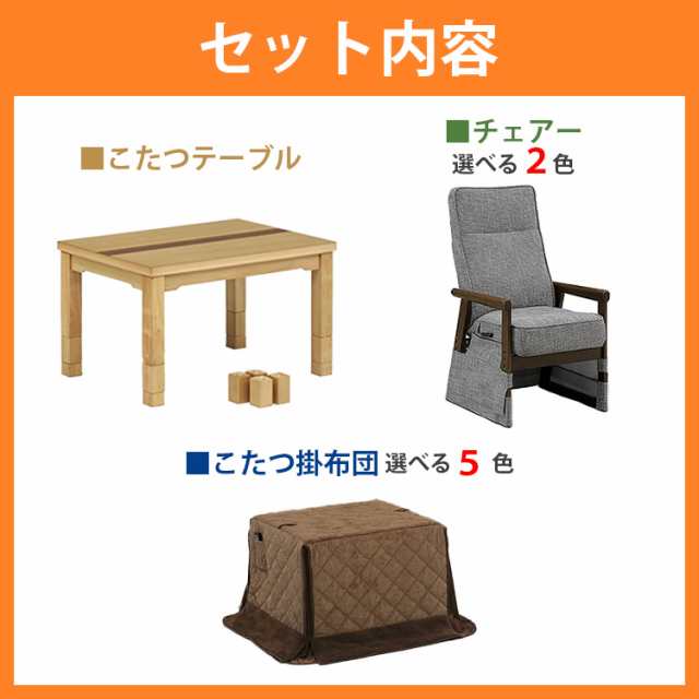 こたつ  3点セット 90×60 ハイタイプ ダイニングこたつ テーブル 机 デスク チェア イス 布団 ふとん 高脚こたつ 高級 暖房 節電 90ココ UKC-212 上久商店の通販は