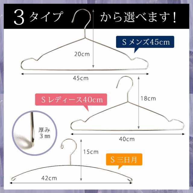 ハンガー ステンレス ハンガー20本セット 選べるサイズ 40cm 45cm 軽い 曲がらない さびにくい スリムでも頑丈なハンガー! 送料無料の通販はau  PAY マーケット - 東京ハンガー