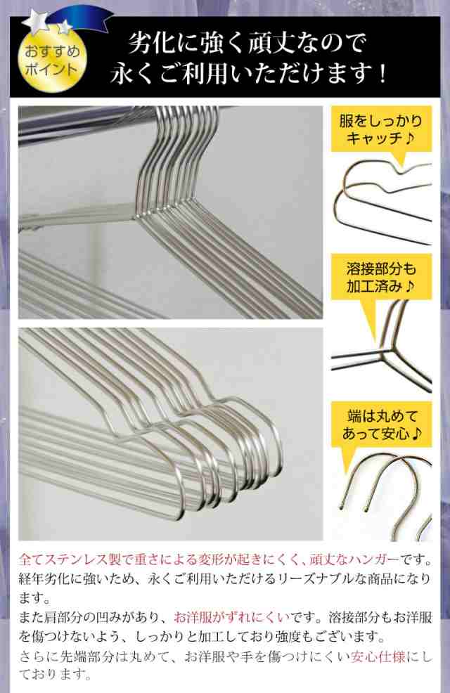 ハンガー ステンレス ハンガー20本セット 選べるサイズ 40cm 45cm 軽い 曲がらない さびにくい スリムでも頑丈なハンガー! 送料無料の通販はau  PAY マーケット - 東京ハンガー