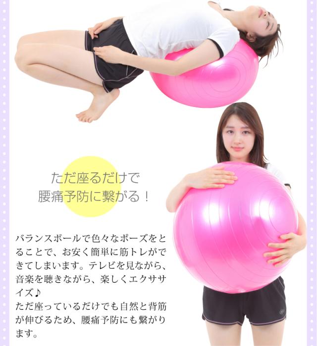 バランスボール 65cm 送料無料 フットポンプ付き ダイエット骨盤ヨガボール 簡単なストレッチや体幹トレーニングまで使い方たくさん の通販はau Pay マーケット 東京ハンガー