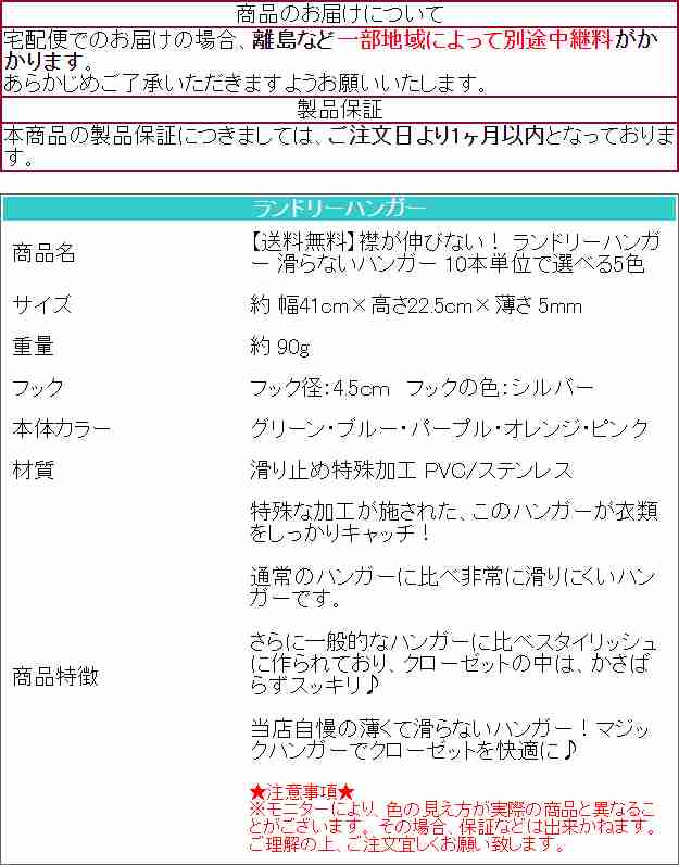 ハンガー ランドリーハンガー30本セット 10本単位で選べる18色 洗濯に便利！丸首の衣類でも襟(エリ)が伸びない 送料無料の通販はau PAY  マーケット - 東京ハンガー