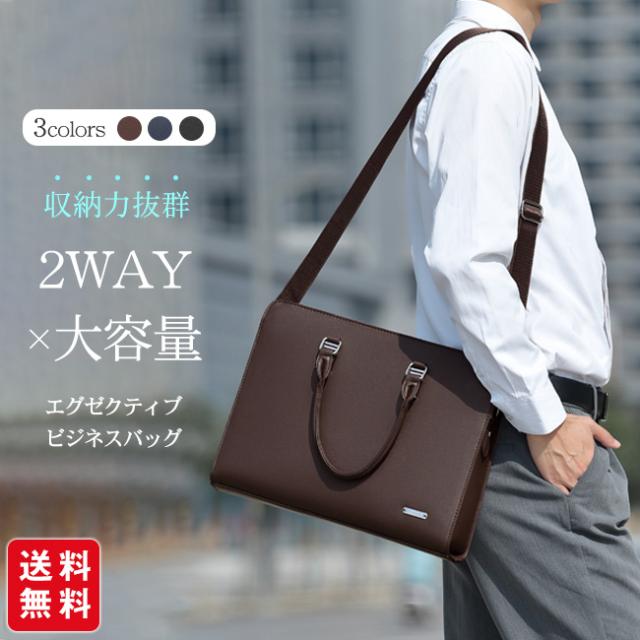 新作 ビジネスバッグ メンズ 父の日 リクルートバッグ 就活 バッグ 2way 軽量 大容量 自立型 PC収納 ギフト ラッピング メンズ  撥水 通勤 キャリー ポイント消化