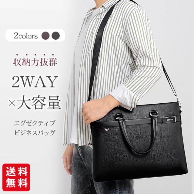 新作 ビジネスバッグ メンズ 父の日 リクルートバッグ 就活 バッグ 2way 軽量 大容量 自立型 PC収納 ギフト ラッピング メンズ 撥水 通勤 キャリー ポイント消化