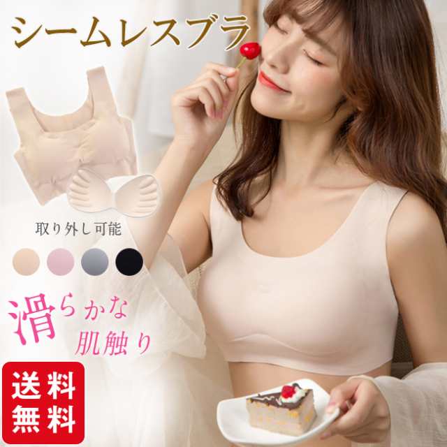 シームレスブラ ナイトブラ ブラジャー ノンワイヤー パッド付き 取り外し可能 スポーツブラ 縫い目なし すっきり レディース 女性 肌着の通販はau  PAY マーケット ejej-shop au PAY マーケット－通販サイト