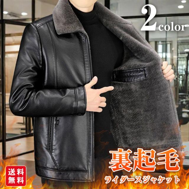 レザージャケット 革ジャン 春秋冬 裏起毛テーラードジャケット メンズ 洋服 カジュアル ビジネス 通勤 ブルゾン アウター 秋冬 防風 革ジャケット  合成革 黒色 男性服 紳士服