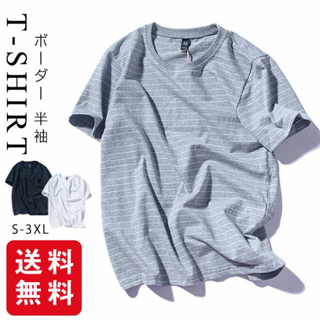 夏新作 Tシャツ メンズ ボーダー 半袖 カットソー おしゃれ かっこいい 夏服 Uネック 送料無料の通販はau Pay マーケット Ejej Shop