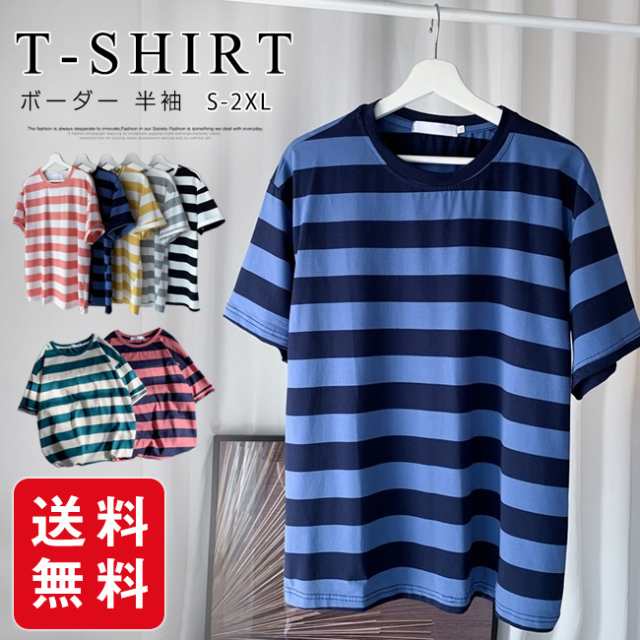 冬新作 ボーダー メンズ Tシャツ ティーシャツ マルチボーダー 半袖tシャツ 夏服 服 メンズファッション おしゃれ 送料無料の通販はau Pay マーケット Ejej Shop