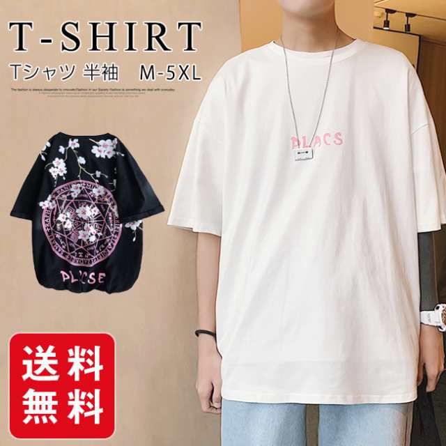 ２倍ポイント返還タイムセール中 秋新作 メンズ Tシャツ 半袖 夏服 トップス メンズファッション カジュアルtシャツ かっこいい 男女の通販はau Pay マーケット Ejej Shop