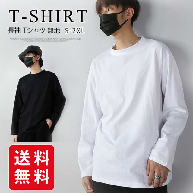 夏新作 長袖 Tシャツ メンズ クルーネック コットン 無地 ゆったり 白 黒 おしゃれ メンズファッション 送料無料の通販はau Pay マーケット Ejej Shop