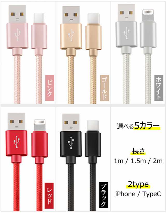 2本購入→100円値引き】充電ケーブル ライトニング iPhone lightning