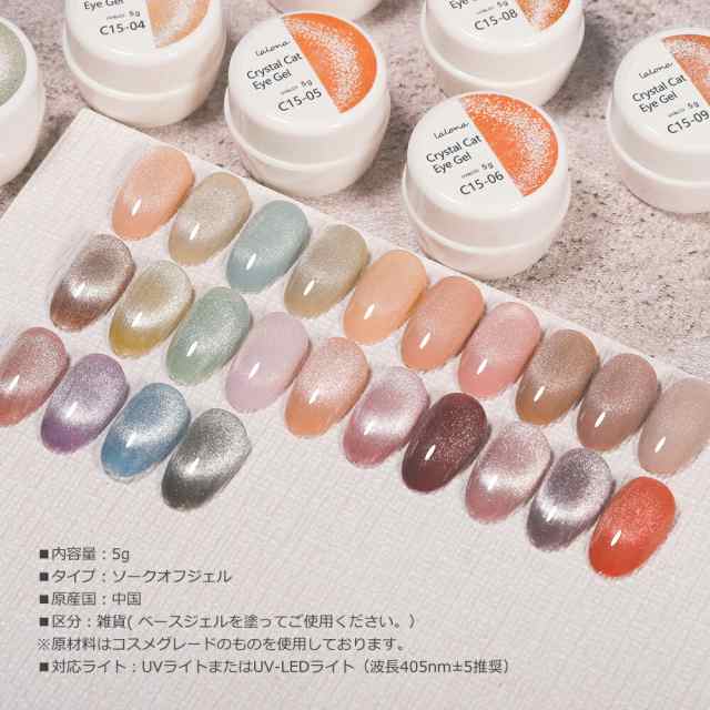 Crystal Cat Eye クリスタル キャッツアイマグネットジェル 360