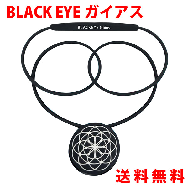 ブラックアイ ガイアスネックレス 多層丸山式コイル コリドラ・アイ 医学博士 丸山修寛 監修 ユニカの通販は 16,500円