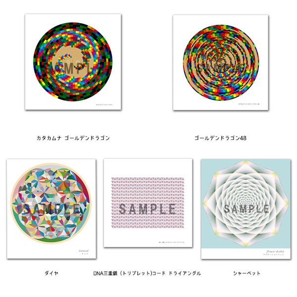 クスリ絵　セット クスリ絵 セット 楽天市場】クスリエ 10枚入 クスリ絵 カタカムナ