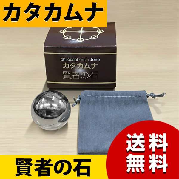 カタカムナ 賢者の石 医学博士 丸山式 丸山アレルギークリニック 院長 丸山修寛監修｜au PAY マーケット