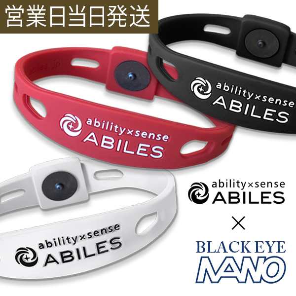 アビリス アビリスナノ ブレスレット ABILES 丸山式コイル BLACK EYE