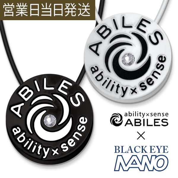 アビリス ナノ ネックレス ABILES 丸山式コイル BLACK EYE搭載 電磁波 ...