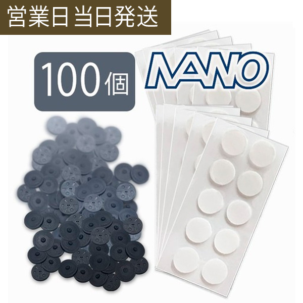 丸山式コイル ブラックアイナノ 100個入 電磁波防止 電磁波対策 一般医療機器 押圧効果 血行促進 コリの緩和 電磁波カット 電磁波ブロッカー 