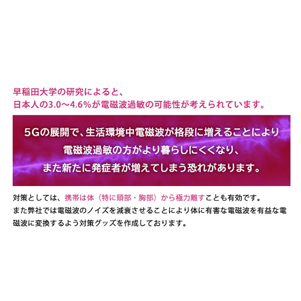 電磁波ブロッカー MAXmini 5G マックスミニファイブジー 大容量パック 11枚入り 電磁波防止 電磁波防止シート 電磁波干渉防止シート 電磁波 除去 シールド カット シール 丸山修寛 監修 ユニカ_5