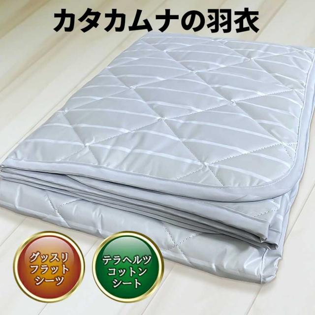 カタカムナの羽衣 セミダブルサイズ ユニカ 生体エネルギー 丸山先生 テラヘルツ 安眠 敷パット シーツ