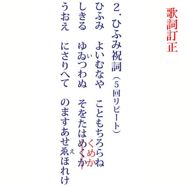 Cd 三種の神歌 クスリネ カタカムナ ひふみ祝詞 アワ歌 ユニカ 医学博士 丸山修寛 監修の通販はau Pay マーケット Asiantyphooon