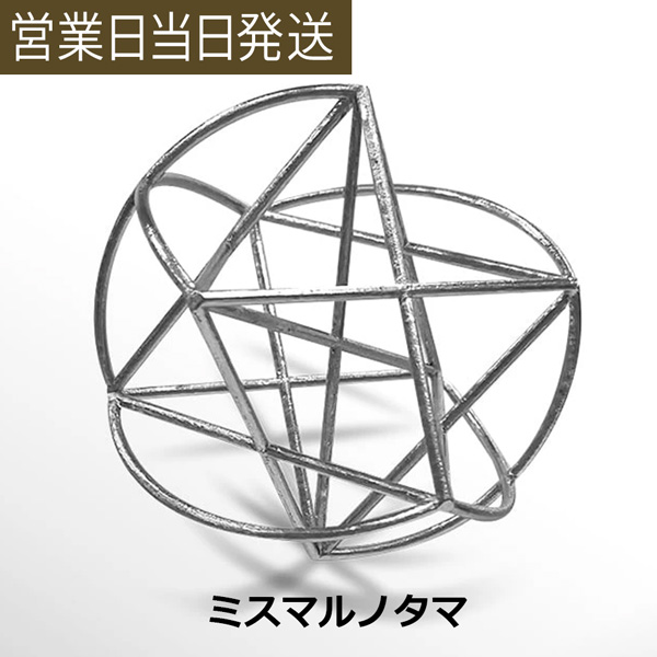 3Dカバラ パドマ ステンレス ループ 丸山修寬（3Dカバラ・パドマ