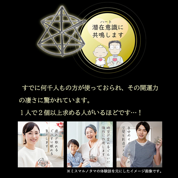 ミスマルノタマ　ネックレストップ チャーム サージカルステンレス  ユニカ 開運 丸山先生監修_5