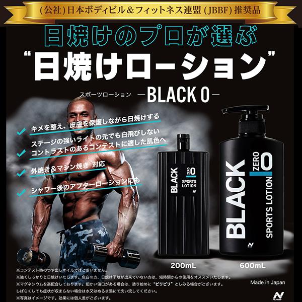 ナーブス セルフタンニングローション コンテストブラック 200ml ナーブス… JBBF推奨 セルフタンニングローション コンテストブラック 200ml