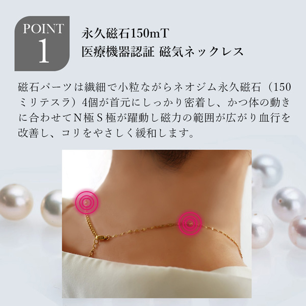磁気ネックレス パール  MWJ TOKYO ジュエリー アクセサリー カジュアル レディース 淡水真珠 肩こり 解消グッズ 冷え性 対策 血流改善 血行改善_2