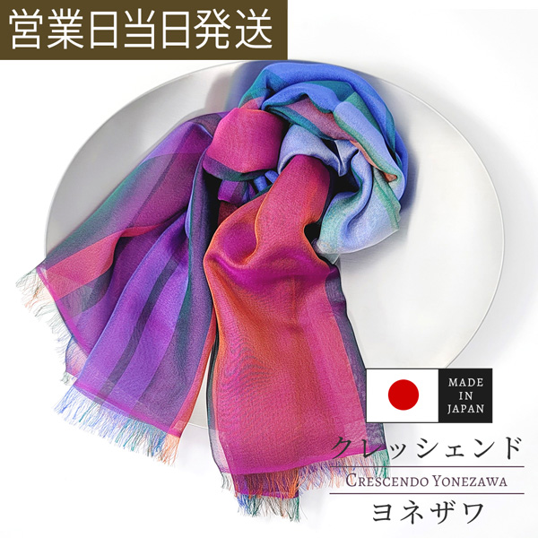 クレッシェンド・ヨネザワ カベ糸ストライプ ひざ掛け 大判 高級 ショール スカーフ マフラー 日本製 米沢織 米織 ギフト プレゼント 粟野商事