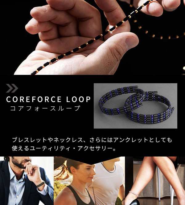 コアフォースループ ラピスラズリ 50cm COREFORCE LOOP LAPIS LAZULI