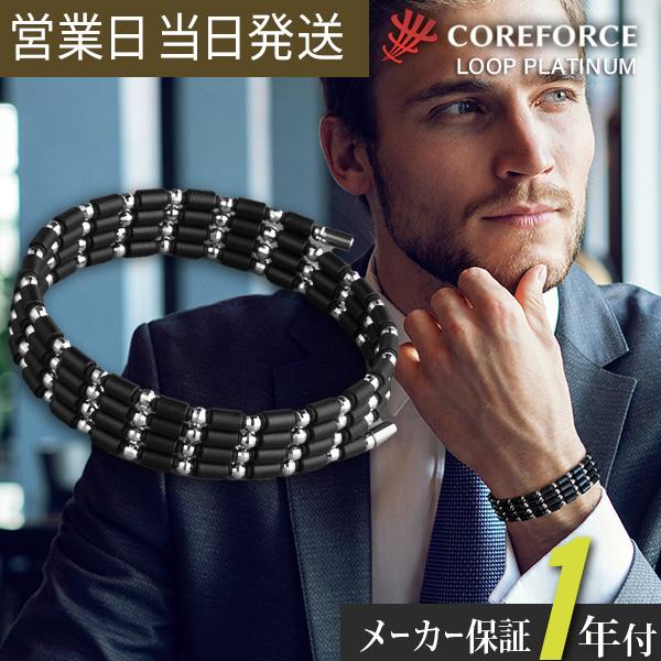 コアフォース ループ プラチナ  70cm COREFORCE LOOP PLATINUM 70 ネックレス アクセサリー 体幹 バランス ゴルフ スイング 安定 飛距離 アップ 藤波晋太郎 中嶋常幸 プロゴルファー トレーニング アスリート 公式 メンズ レディース ギフト プレゼント
