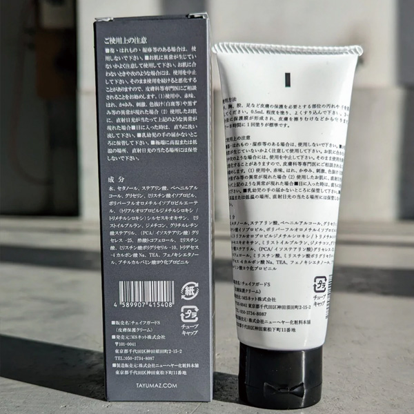 皮膚保護クリーム TAYUMAZ タユマズ チェイフガードS 80ml ワセリン